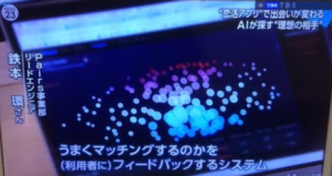 ペアーズ